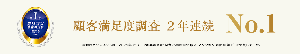 オリコン顧客満足度調査｜ナタリーマリナタウン
