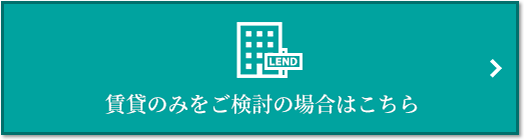 賃貸相談｜ナタリーマリナタウン