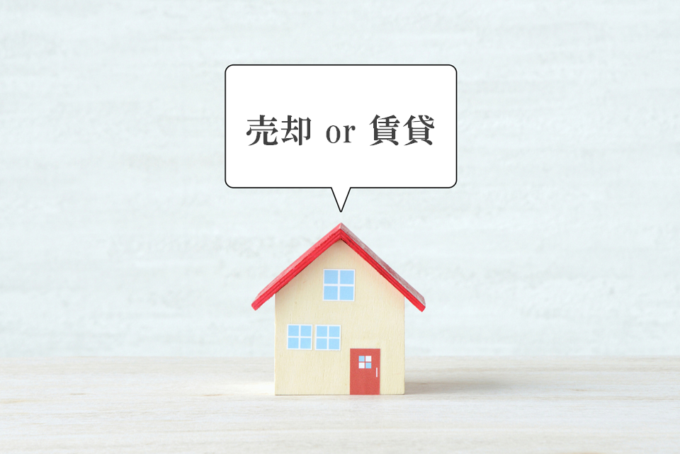 売却・賃貸の同時相談｜ナタリーマリナタウン