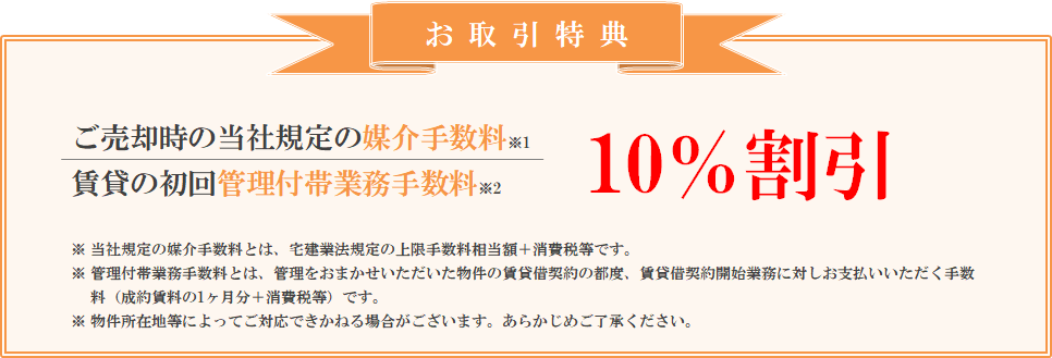 お取引特典｜ナタリーマリナタウン